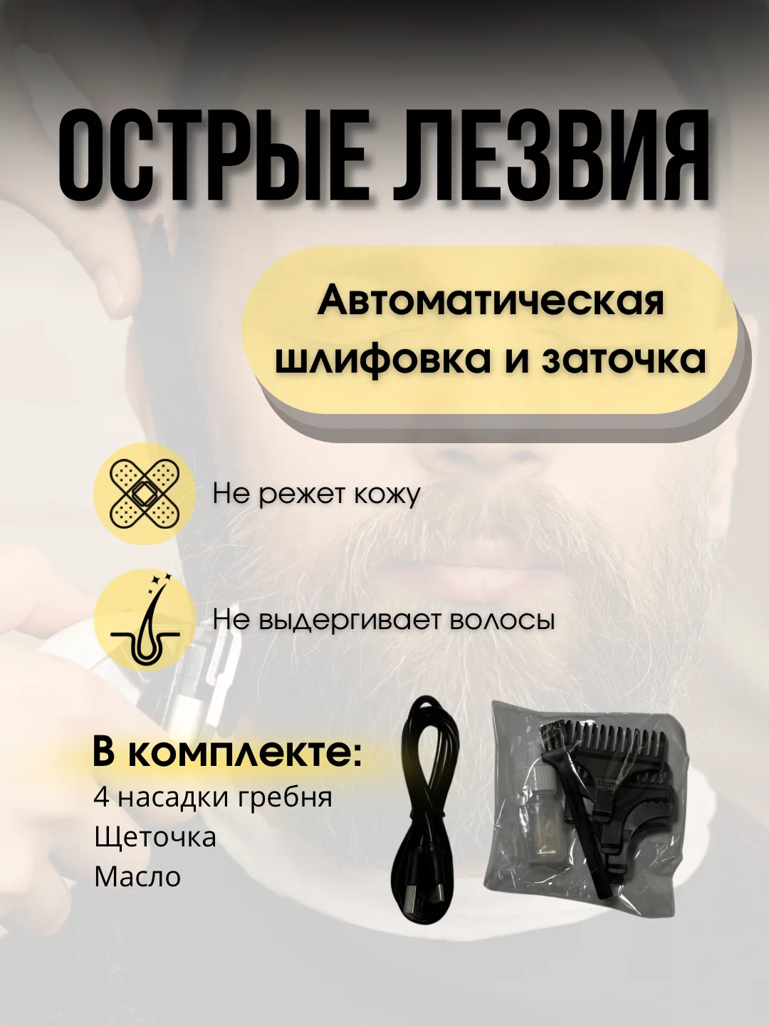 Профессиональная машинка для стрижки волос/триммер/триммер для бороды, усов, окантовки