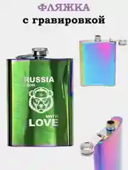 Лавандовый фляжка из нержавеющей стали, Лучший охотник, фляга 9 oz (240 мл)