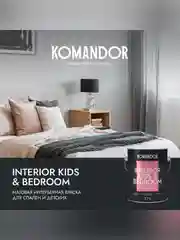 Краска для детских и спален Komandor Interior Kids&Bedroom, матовая, база А, белая, 2,7 л