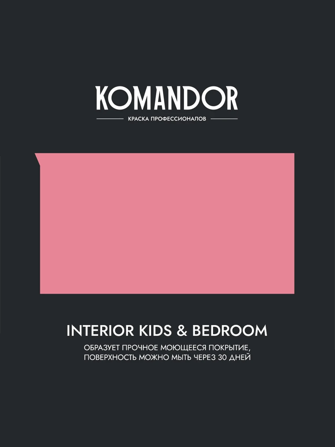 Краска для детских и спален Komandor Interior Kids&Bedroom, матовая, база А, белая, 2,7 л