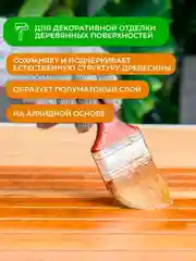 Защитно-декоративная пропитка для дерева Neomid Bio Color Classic, полуматовая, 9 л, тик