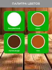 Защитно-декоративная пропитка для дерева Neomid Bio Color Classic, полуматовая, 9 л, тик