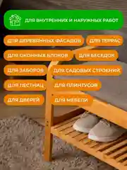 Защитно-декоративная пропитка для дерева Neomid Bio Color Classic, полуматовая, 9 л, тик