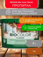 Защитно-декоративная пропитка для дерева Neomid Bio Color Classic, полуматовая, 9 л, тик