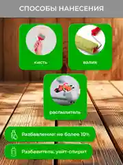 Защитно-декоративная пропитка для дерева Neomid Bio Color Classic, полуматовая, 9 л, тик