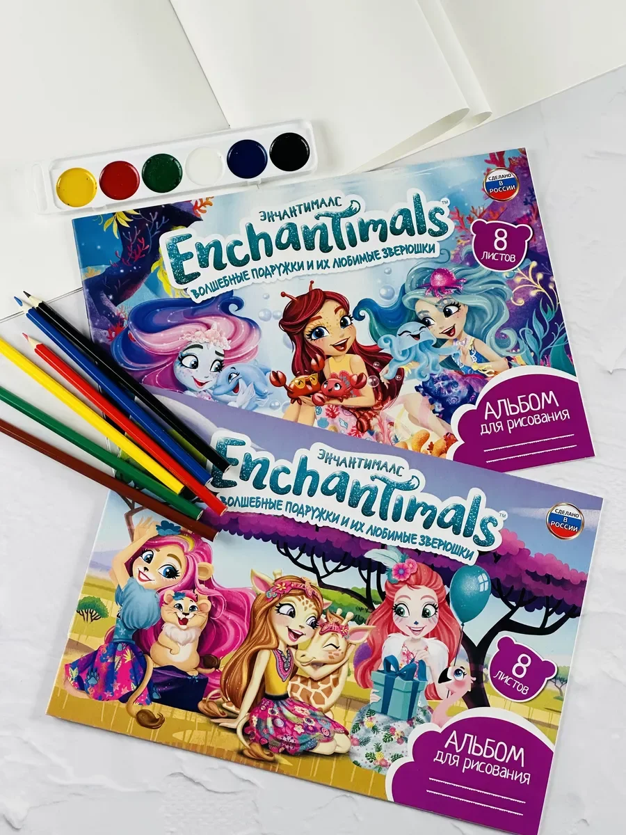 Альбом для рисования 2шт акварель медовая цветные карандаши Enchantimals Энчантималс мульт