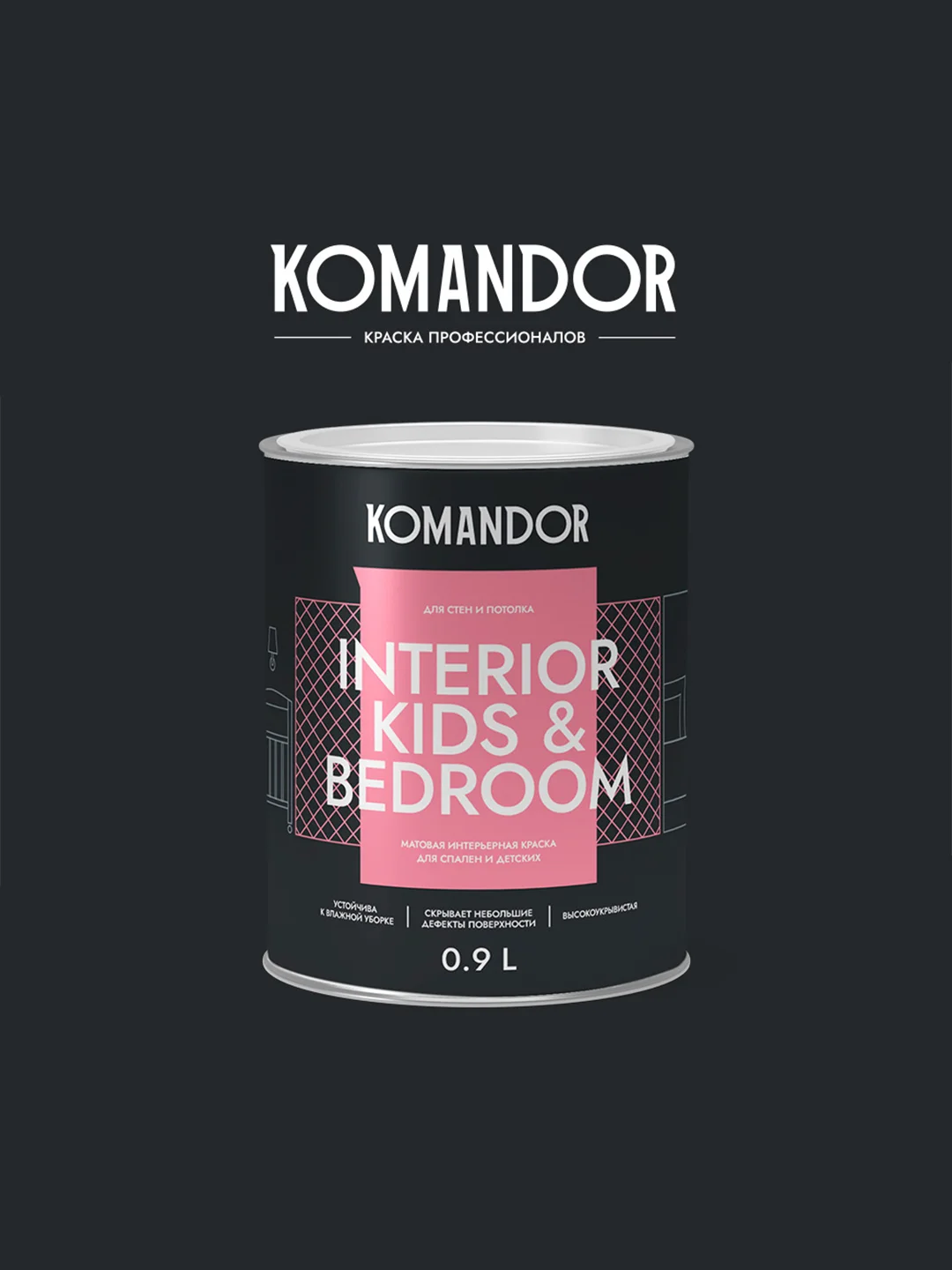 Краска для детских и спален Komandor Interior Kids&Bedroom, матовая, база C, 0,9 л