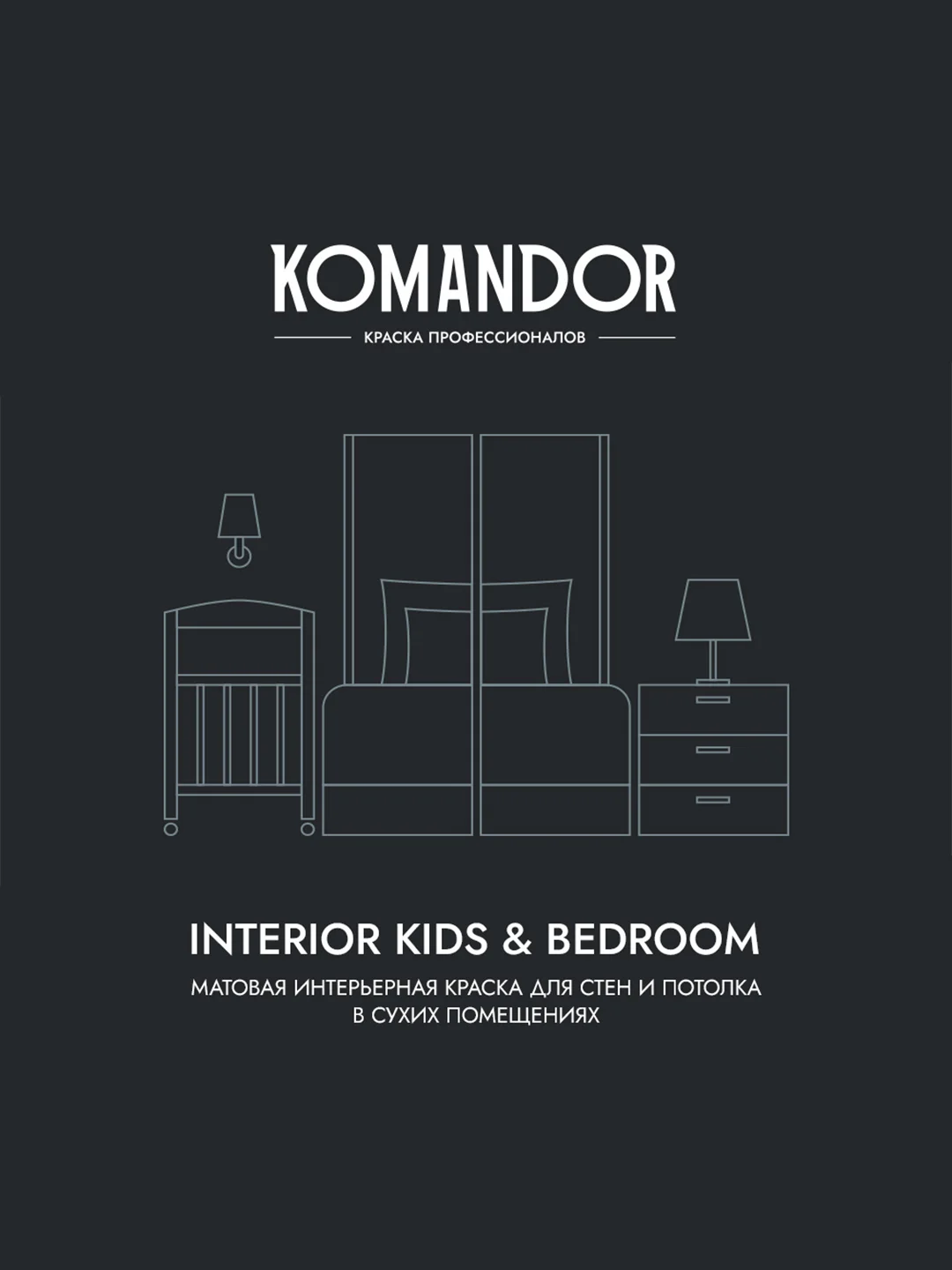 Краска для детских и спален Komandor Interior Kids&Bedroom, матовая, база C, 9 л