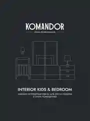 Краска для детских и спален Komandor Interior Kids&Bedroom, матовая, база C,  9 л