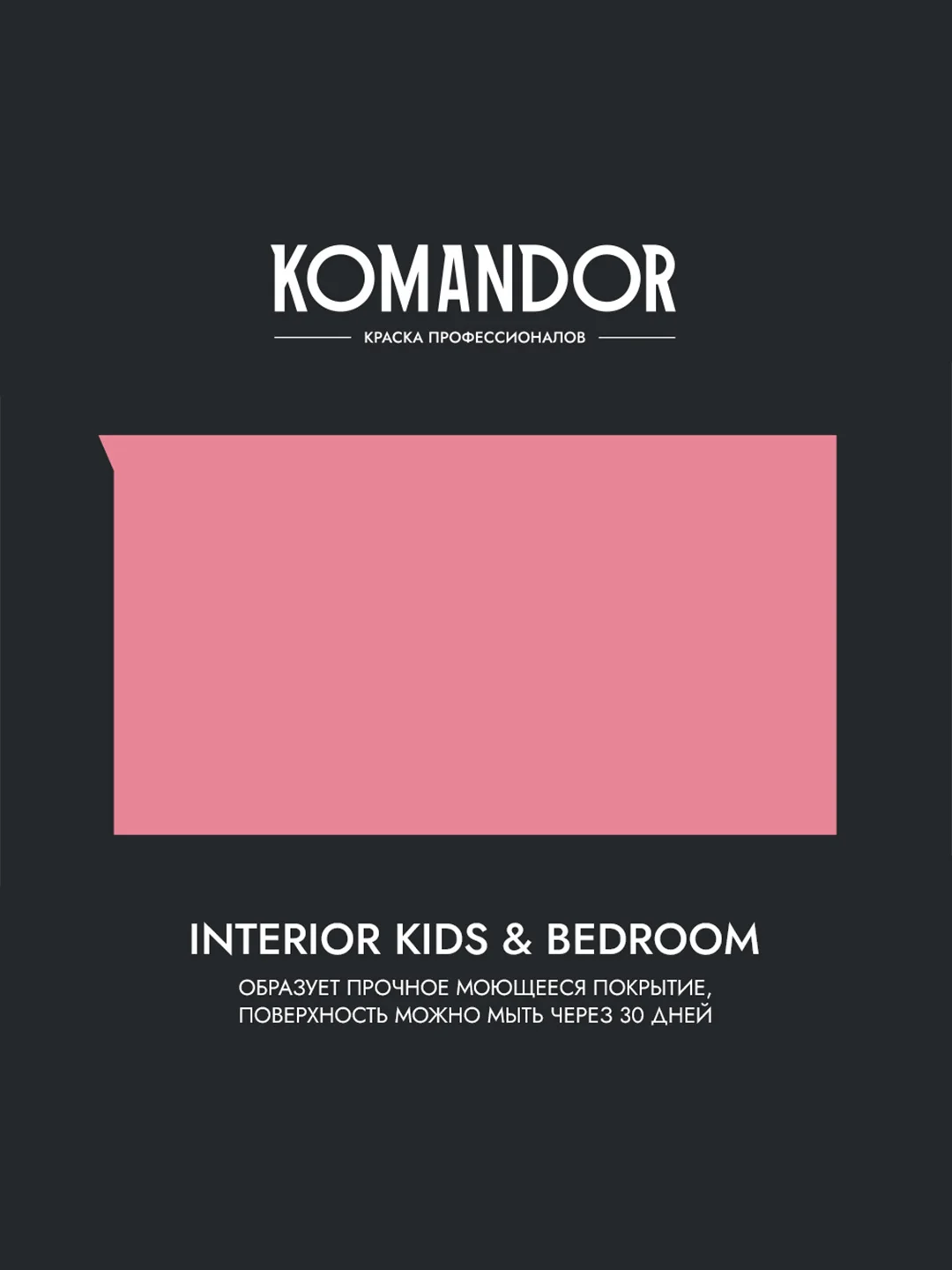 Краска для детских и спален Komandor Interior Kids&Bedroom, матовая, база C, 9 л