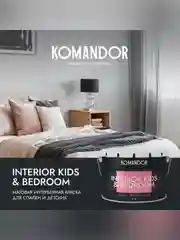 Краска для детских и спален Komandor Interior Kids&Bedroom, матовая, база C,  9 л
