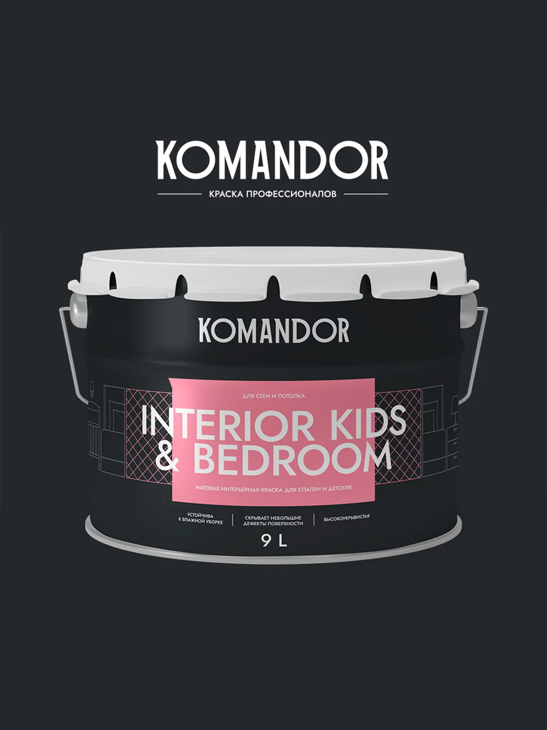 Краска для детских и спален Komandor Interior Kids&Bedroom, матовая, база C, 9 л