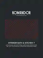 Краска интерьерная влагостойкая Komandor Interior Bath&Kitchen 7, матовая, белая, 2,7 л