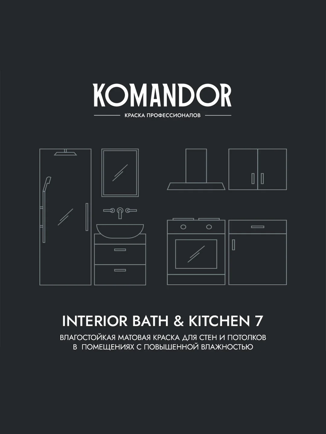 Краска интерьерная влагостойкая Komandor Interior Bath&Kitchen 7, матовая, белая, 2,7 л