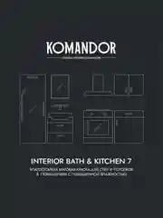 Краска интерьерная влагостойкая Komandor Interior Bath&Kitchen 7, матовая, белая, 2,7 л