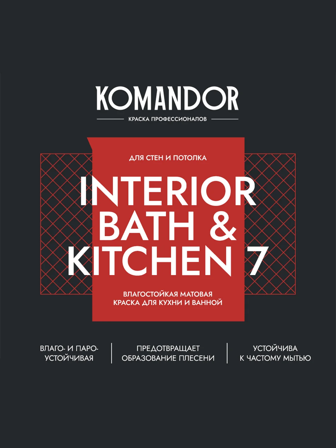 Краска интерьерная влагостойкая Komandor Interior Bath&Kitchen 7, матовая, белая, 2,7 л