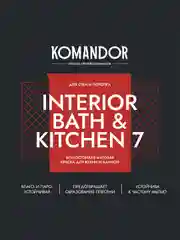 Краска интерьерная влагостойкая Komandor Interior Bath&Kitchen 7, матовая, белая, 2,7 л