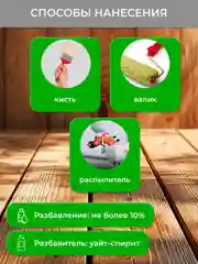 Защитно-декоративная пропитка для дерева Neomid Bio Color Classic, полумат., 0,9 л, палис.