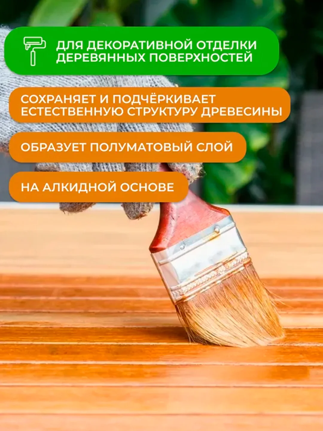Защитно-декоративная пропитка для дерева Neomid Bio Color Classic, полумат., 0,9 л, палис.