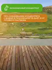 Антисептик невымываемый для дерева Neomid 433, усиленный концентрат, 1 кг, темно-синий