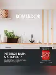 Краска интерьерная влагостойкая Komandor Interior Bath&Kitchen 7, матовая,  0,9 л
