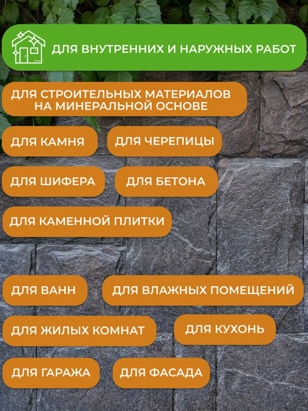 Средство для удаления плесени Neomid 600, 0,5 кг