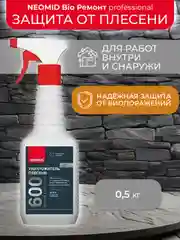 Средство для удаления плесени Neomid 600, 0,5 кг