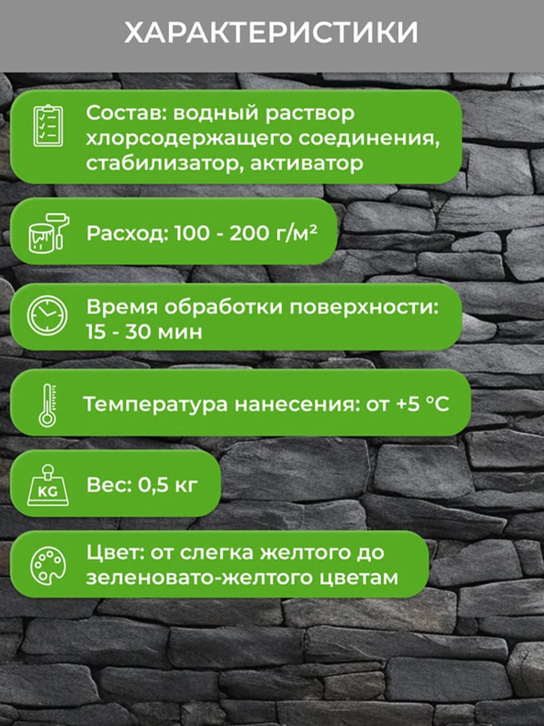 Средство для удаления плесени Neomid 600, 0,5 кг