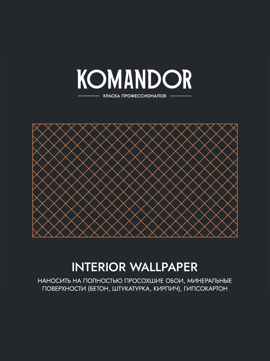 Краска для обоев Komandor Interior Wallpaper, матовая, база А, белая, 9 л