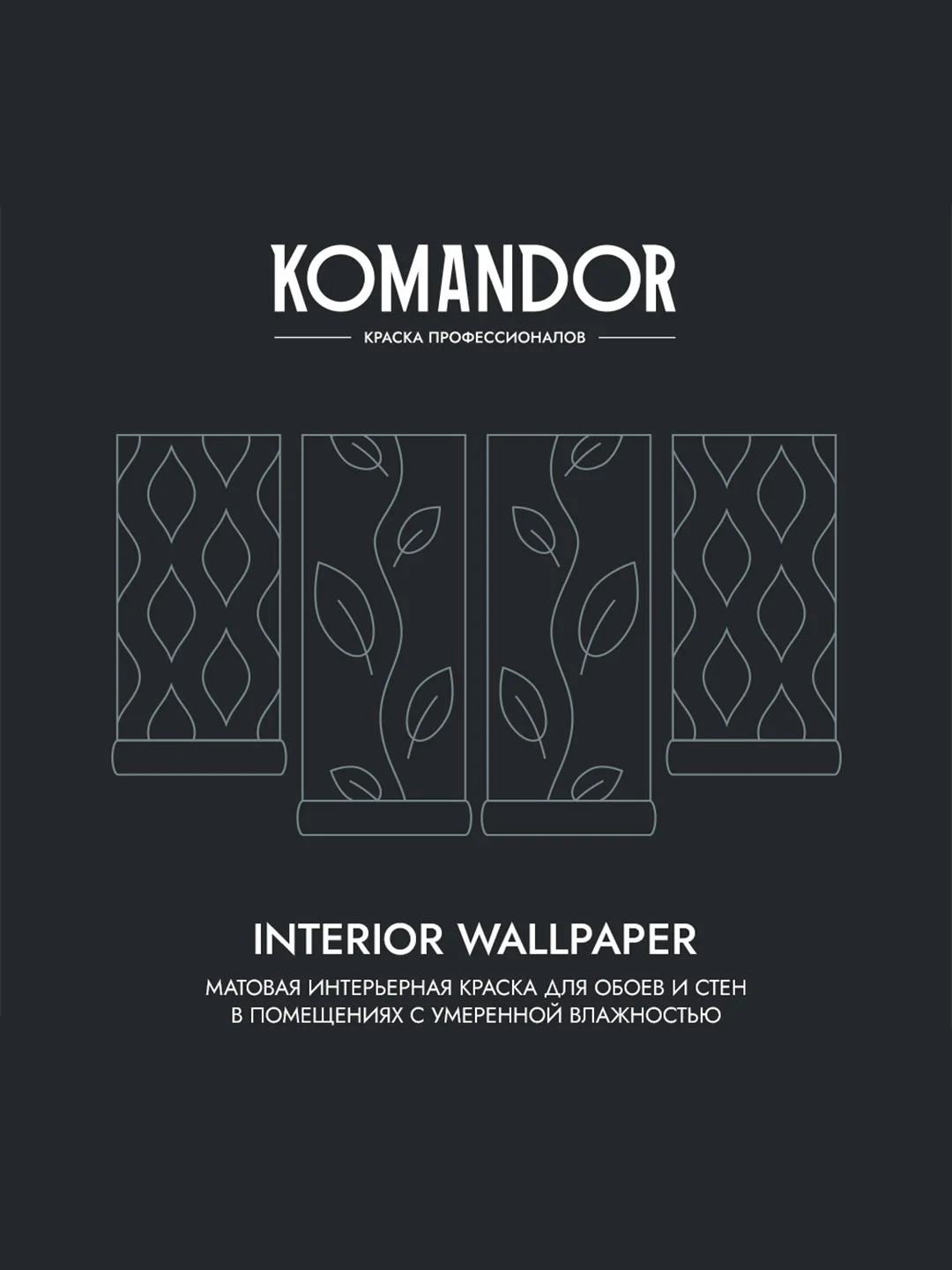 Краска для обоев Komandor Interior Wallpaper, матовая, база А, белая, 9 л