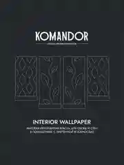 Краска для обоев Komandor Interior Wallpaper, матовая, база А, белая, 9 л