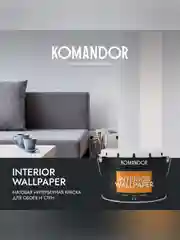 Краска для обоев Komandor Interior Wallpaper, матовая, база А, белая, 9 л