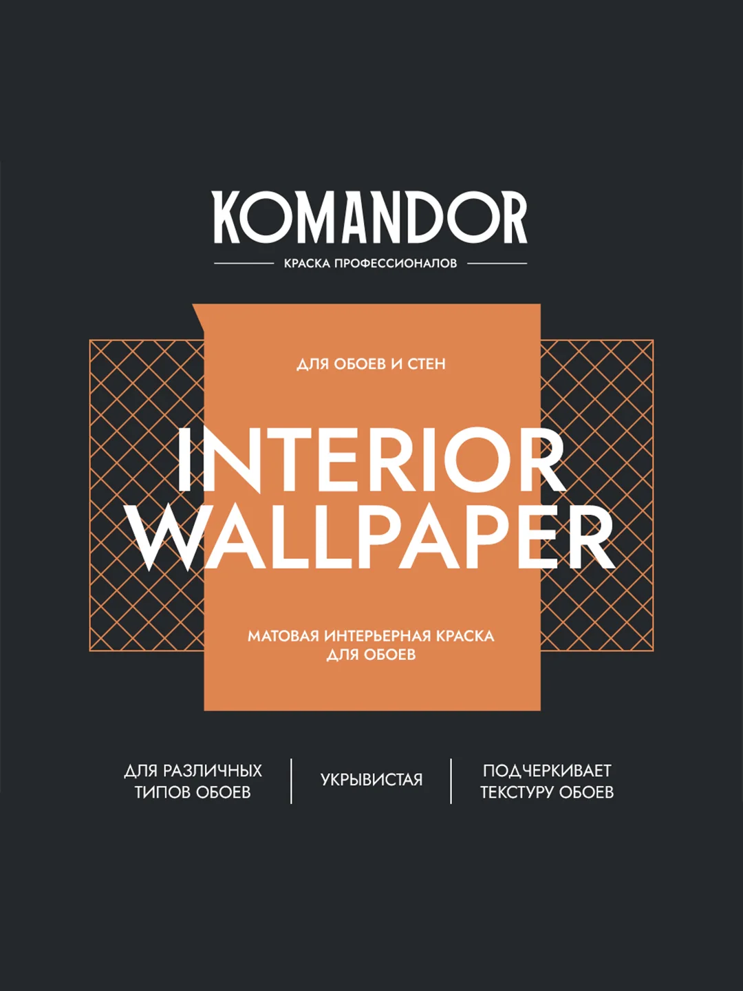 Краска для обоев Komandor Interior Wallpaper, матовая, база А, белая, 9 л