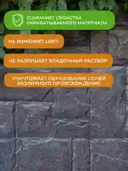 Антисоль для фасадов зданий Neomid 550, 5 л