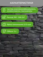 Антисоль для фасадов зданий Neomid 550, 5 л