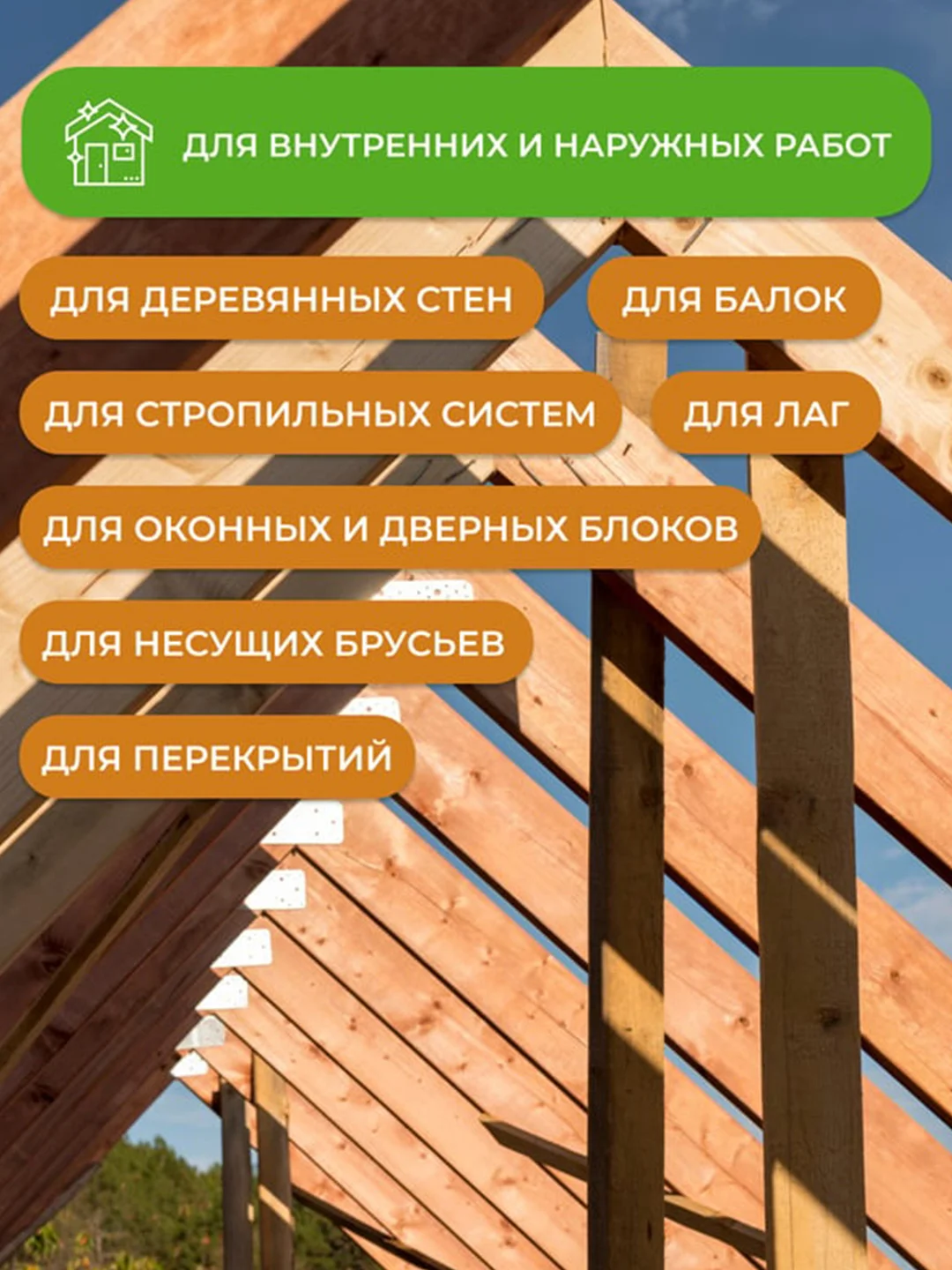 Огнебиозащитный состав для дерева Neomid 450, 2 группа, 20 кг