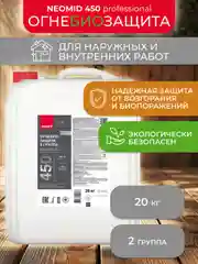 Огнебиозащитный состав для дерева Neomid 450, 2 группа, 20 кг