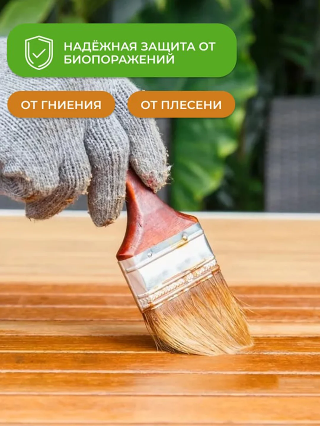 Огнебиозащитный состав для дерева Neomid 450, 2 группа, 20 кг
