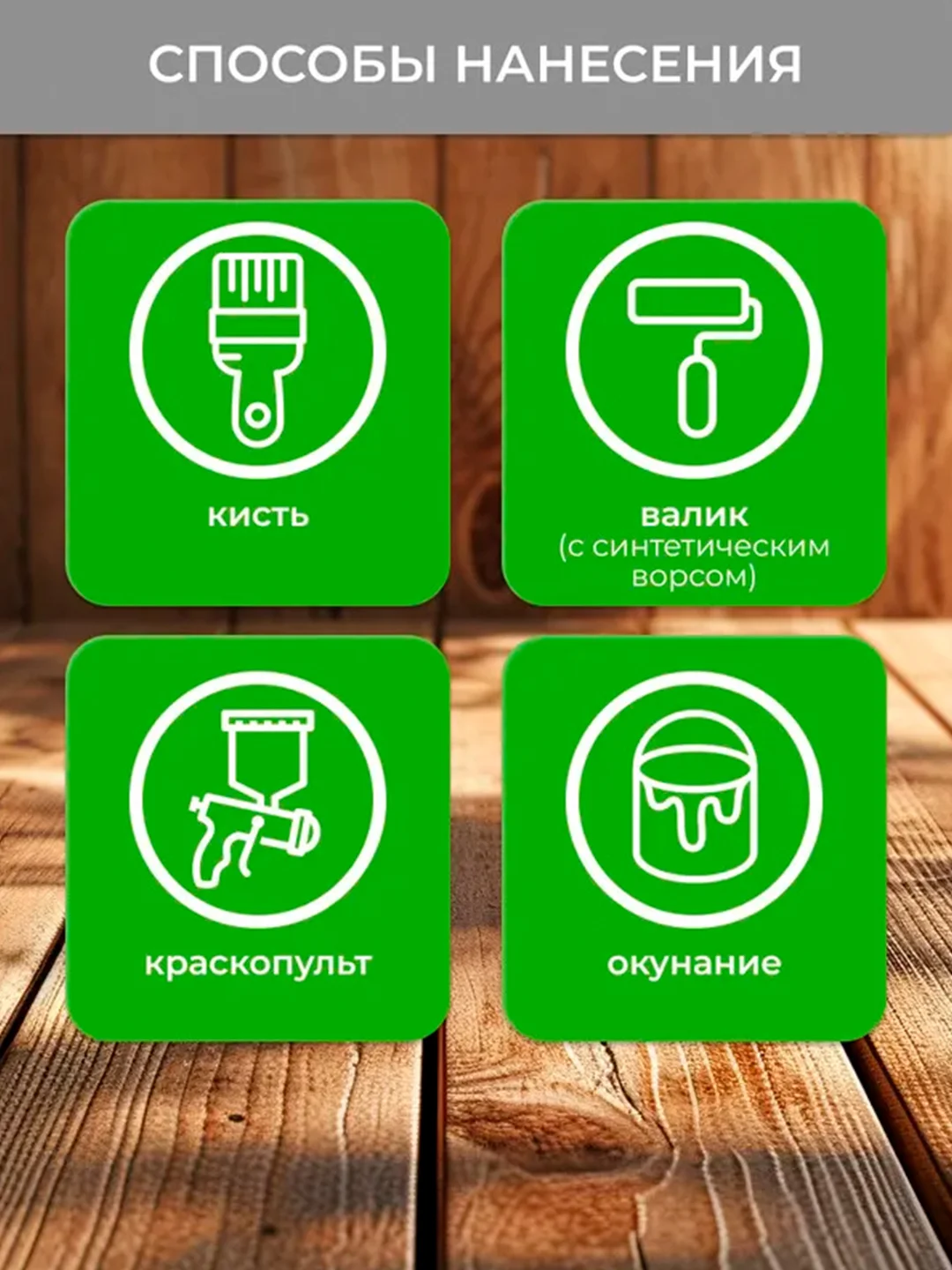 Антисептик для дерева Neomid Base eco, универсальный, 10 кг