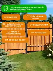 Антисептик для дерева Neomid Base eco, универсальный, 10 кг