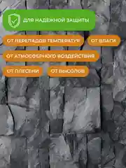 Лак для камня и кирпича Neomid, акриловый, полуглянцевый, 2,5 л