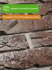 Лак для камня и кирпича Neomid, акриловый, полуглянцевый, 2,5 л