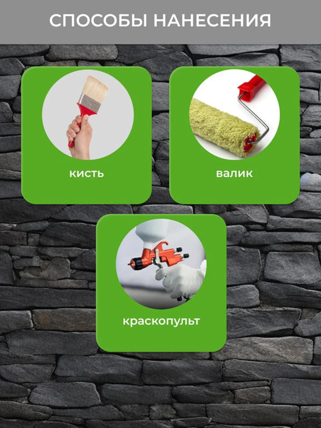 Лак для камня и кирпича Neomid, акриловый, полуглянцевый, 2,5 л