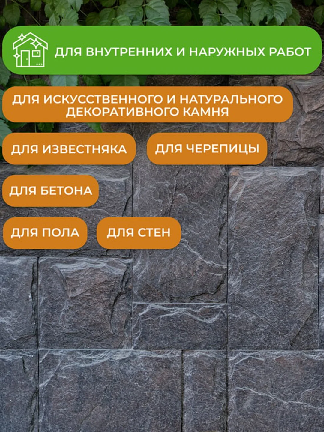 Лак для камня и кирпича Neomid, акриловый, полуглянцевый, 2,5 л