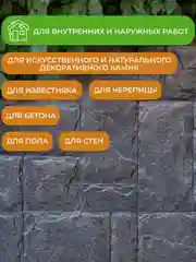 Лак для камня и кирпича Neomid, акриловый, полуглянцевый, 2,5 л