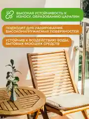 Лак яхтный Neomid, алкидно-уретановый, глянцевый, 0,75 л