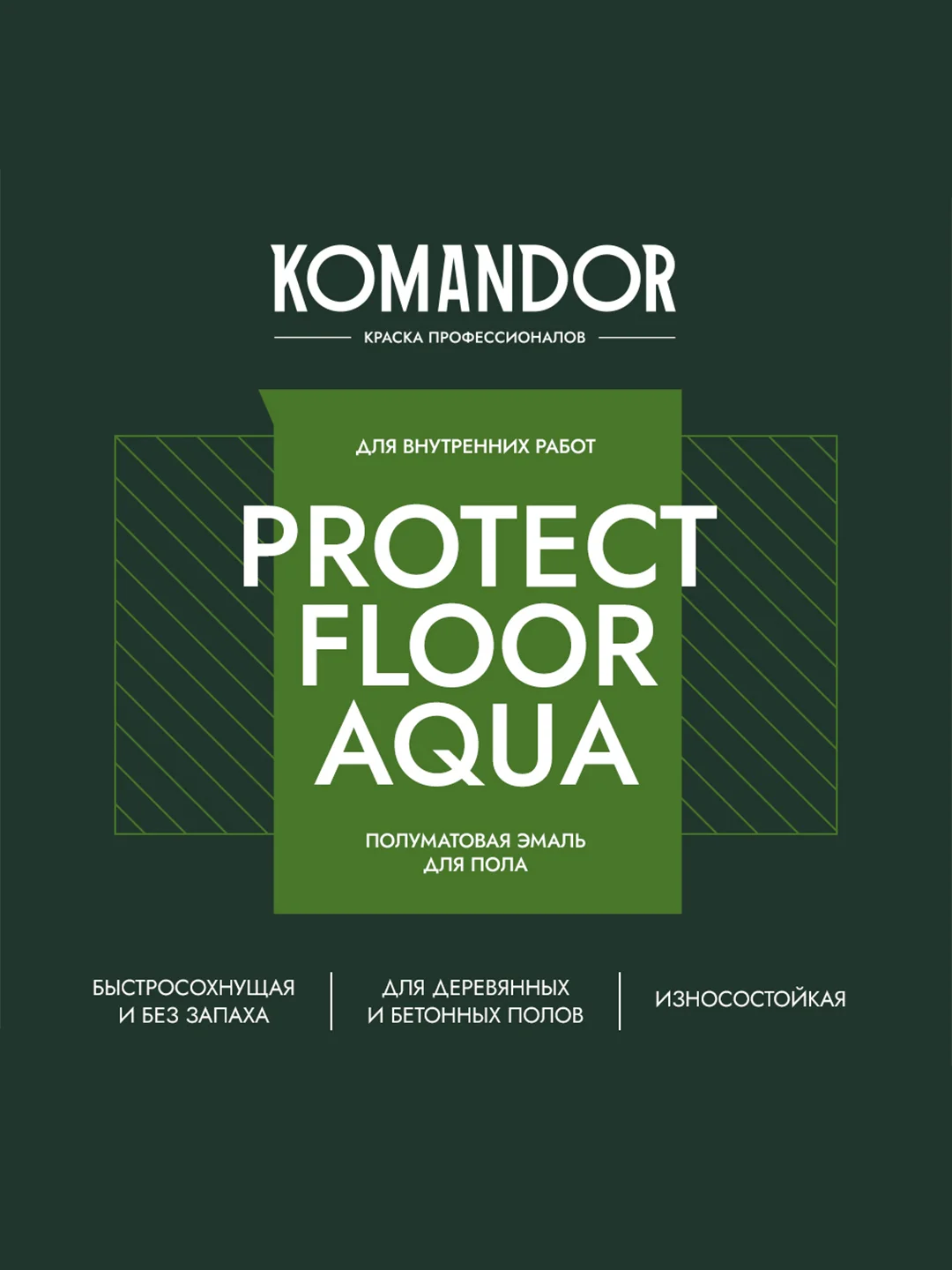 Эмаль для пола Komandor Protect Floor Aqua, акриловая, полуматовая, 9 л