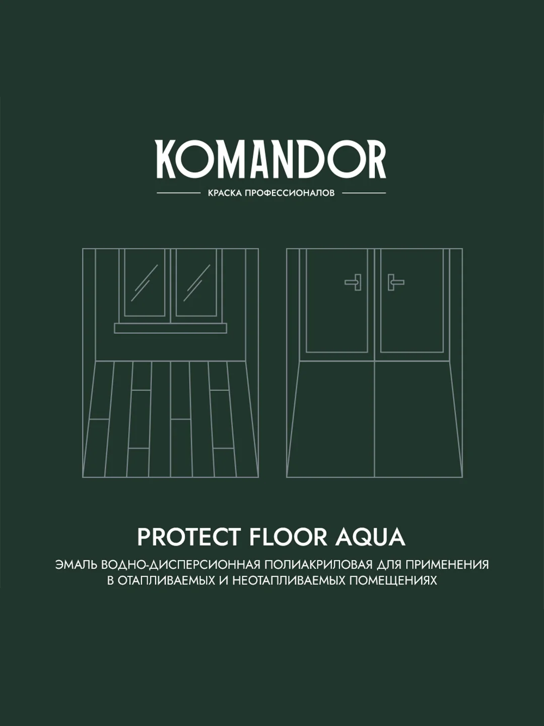 Эмаль для пола Komandor Protect Floor Aqua, акриловая, полуматовая, 9 л