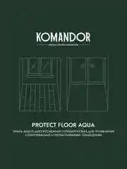 Эмаль для пола Komandor Protect Floor Aqua, акриловая, полуматовая,  9 л