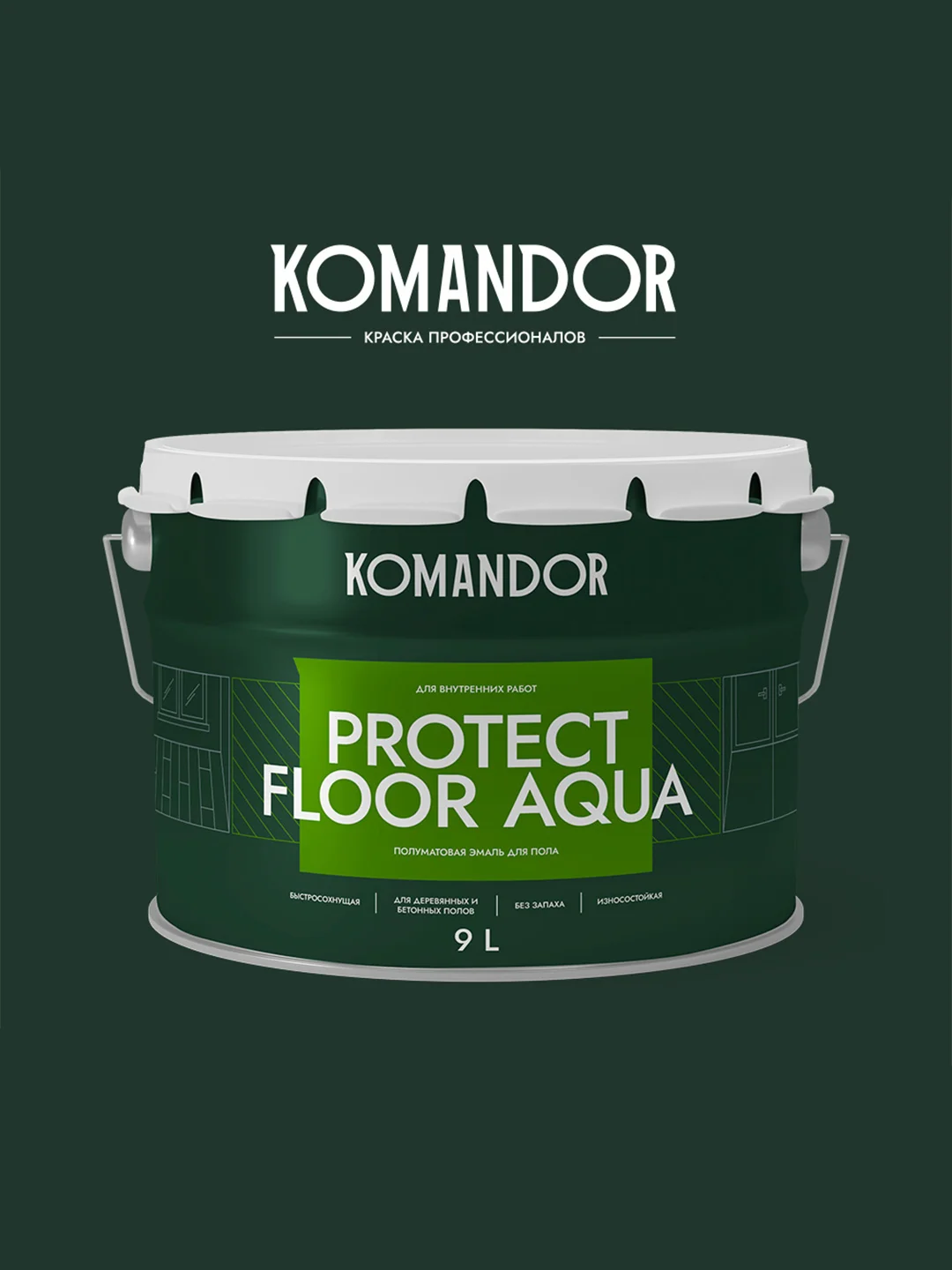 Эмаль для пола Komandor Protect Floor Aqua, акриловая, полуматовая, 9 л
